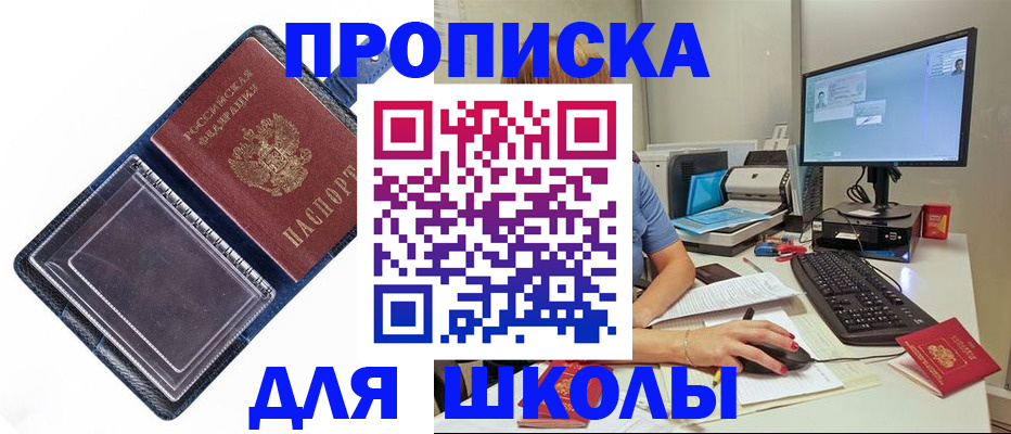 пропишу в квартире в Коле