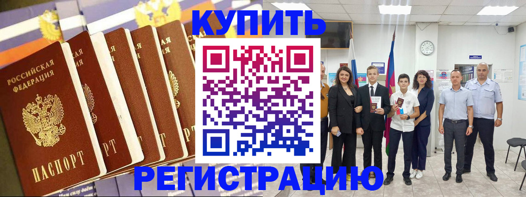 прописка для военкомата в Коле