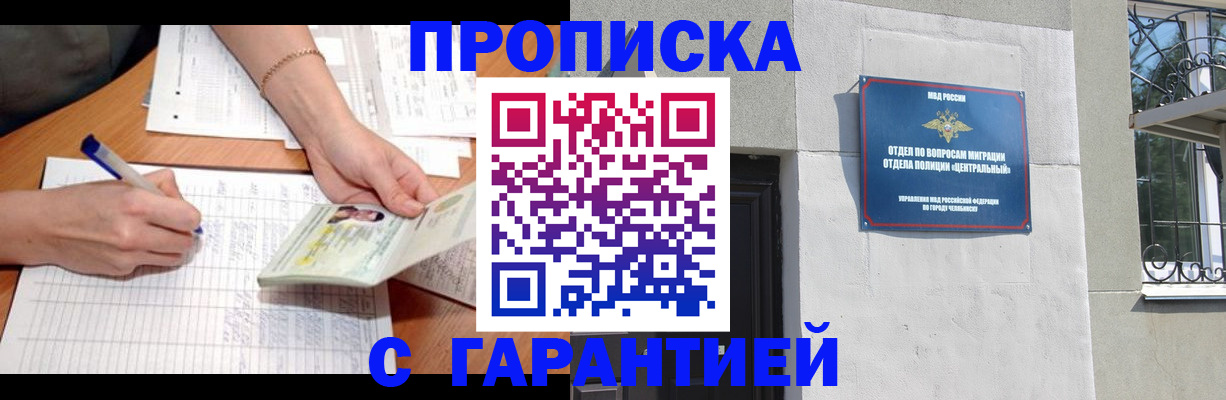 прописка поиск в Коле